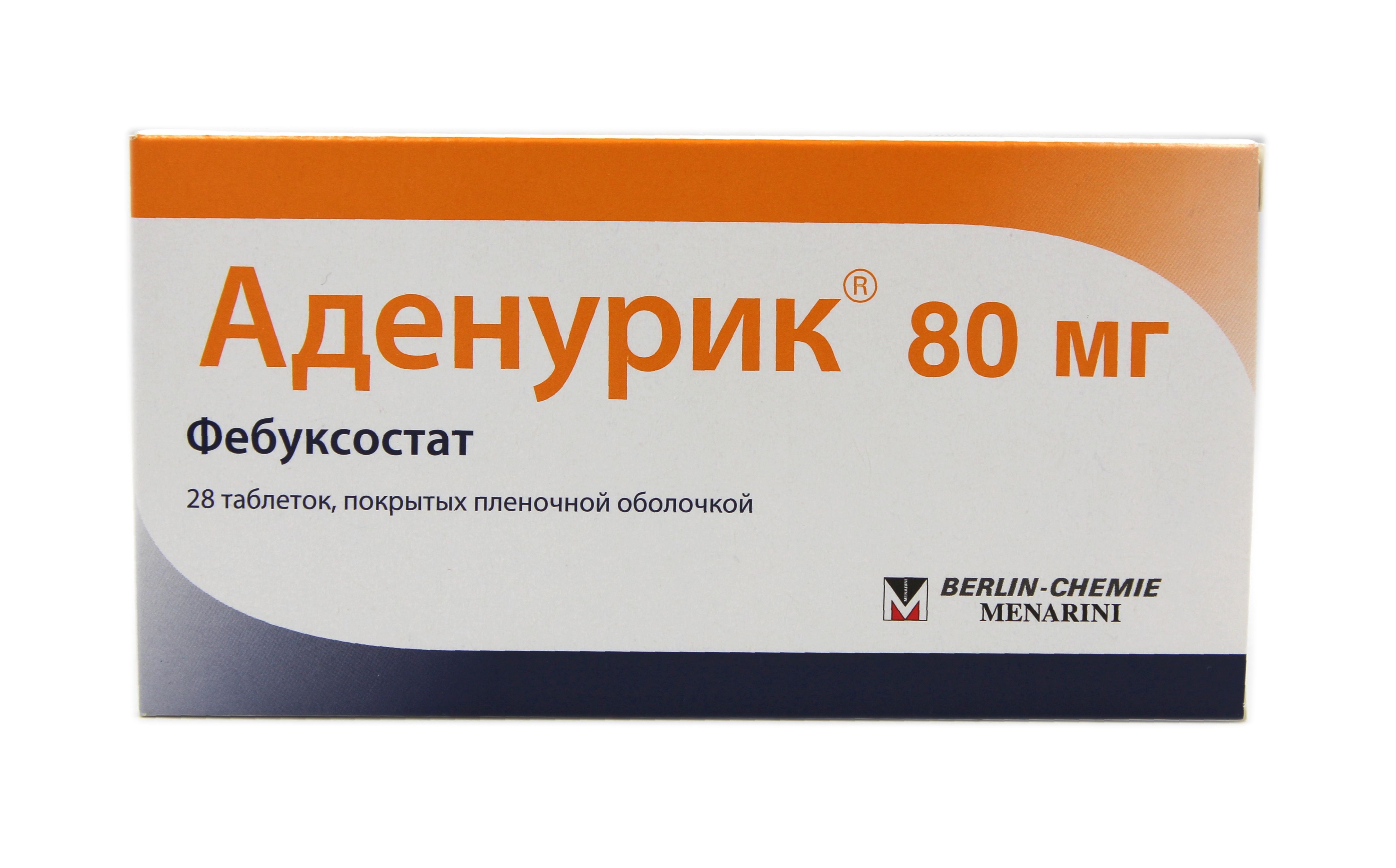 Таблетки фебуксостат инструкция по применению цена отзывы. Аденурик 120. Азурикс 80 мг. Аденурик 40 мг. Фебуксостат 120 мг.